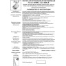 Спот NOVOTECH SEALS LED встраиваемый NV-357542
