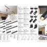 Светильник NOVOTECH KIT LED 30W трековый для низковольного шинопровода NV-358525