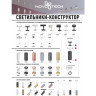 Трековый светильник NOVOTECH UNITE 370683 NV-370683